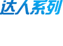 正航導(dǎo)航者，成長(zhǎng)型企業(yè)管理軟件